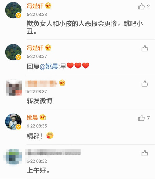 姚晨评论