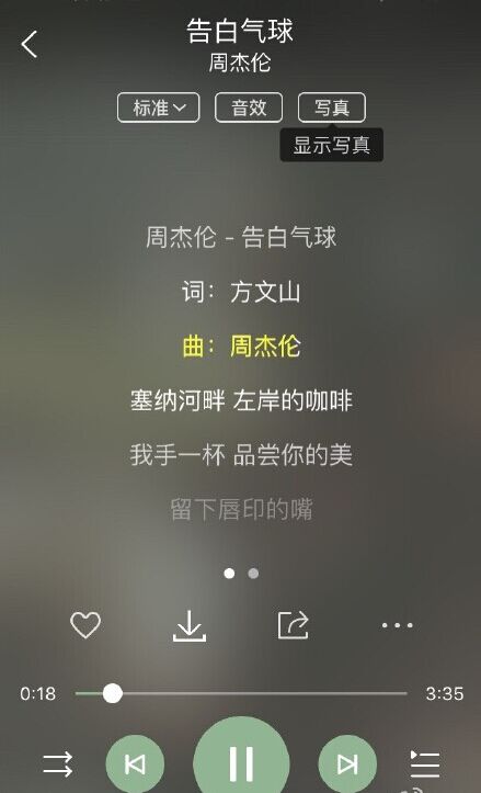 周杰伦2016新歌《告白气球》mp3试听下载 完整版歌词-闽南网