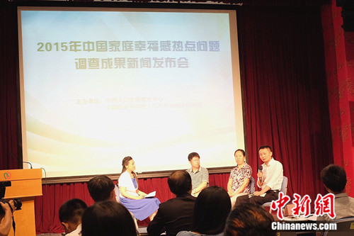 调查称2015年超八成城镇家庭感到幸福好于农村