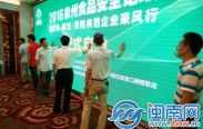 启动典范企业采风行
