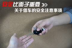 车借朋友被扣1086分始末真相 违法信息单曝光（图）