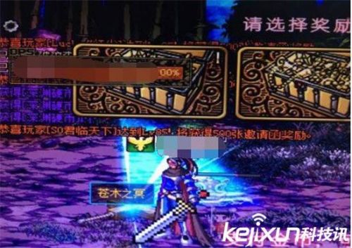 仿盛大热血传奇发布网游戏截图4