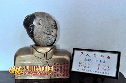 男子捡到中国伟人造型奇石：视为传家宝