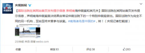 微博截图