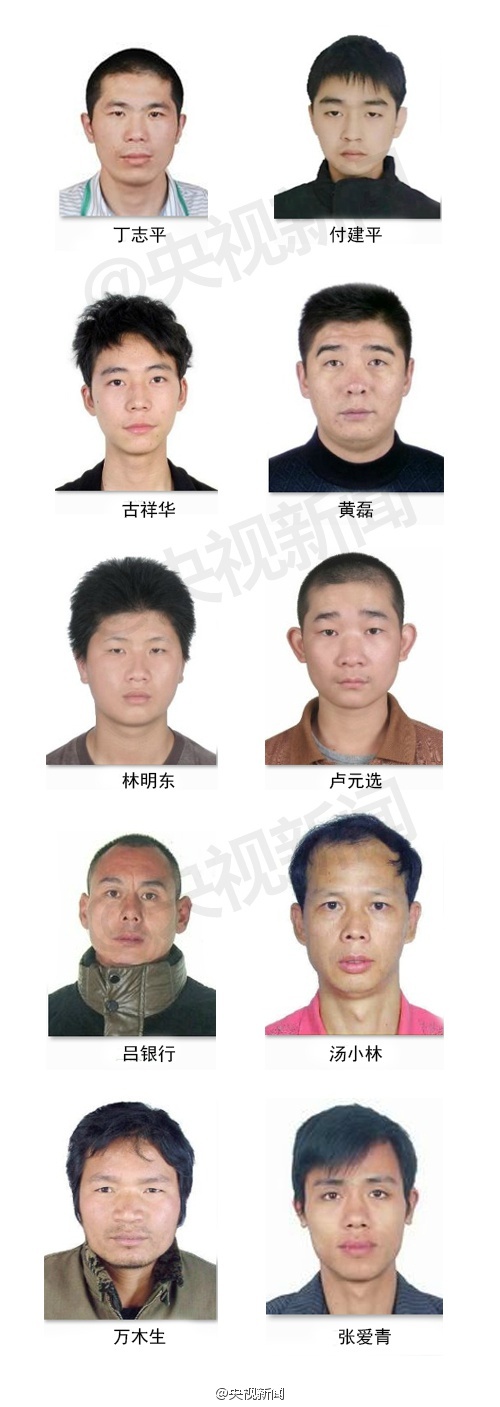 公安部发布A级通缉令