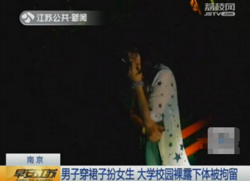 近日,南京某高校学生回宿舍的路上,冲出一个穿着裙子的黑影,该“女生”竟掀起裙子对她们露出下体!被抓后,男子称因工作压力大出现怪癖,已来过校园3次。