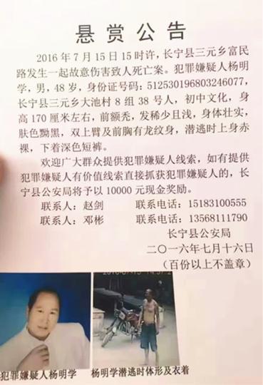 男子因打麻将发生口角故意伤害致2死1伤