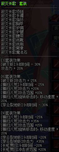 DNF魔枪士征战者异界套选择攻略 不灭战神异