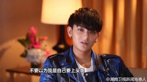 黄子韬无奈谈头条 湖南卫视《新闻当事人》访谈