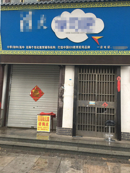 带小学生肯德基喊口号后培训机构仍正常运营-