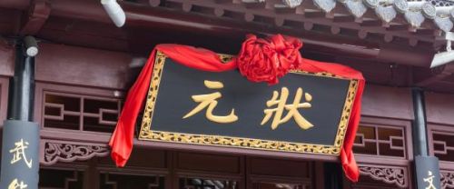 2016高考状元调查③：状元&ne;刷题机器，各有爱好还挺专业