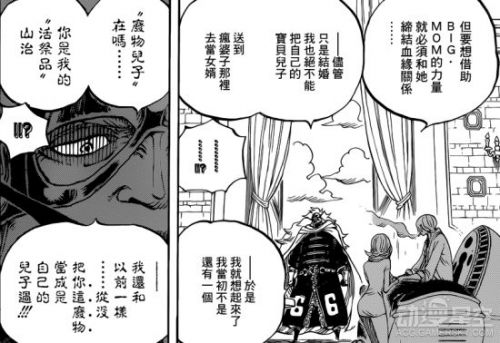 海贼王漫画第833话在线观看山治未伤及父亲分漫画主题的暴走桌面壁纸图片