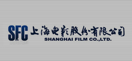 上海电影(601595\/780595)申购招股说明书 股票