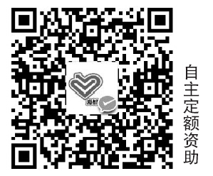 自主