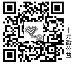 十元