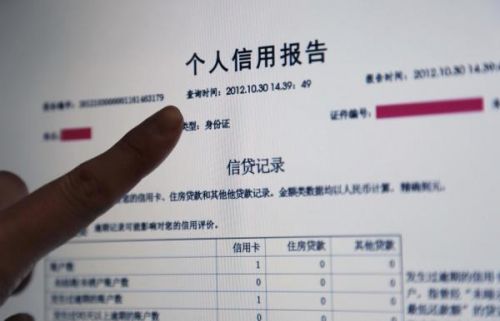 个人征信逾期记录消除_征信报告不良记录消除_黑客消除不良征信记录