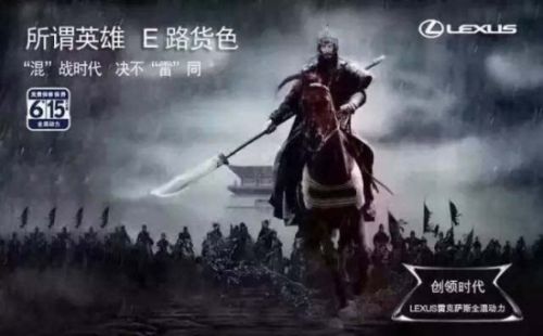 016年第一次汽车文案撕逼大战 皇冠亮了高清图片