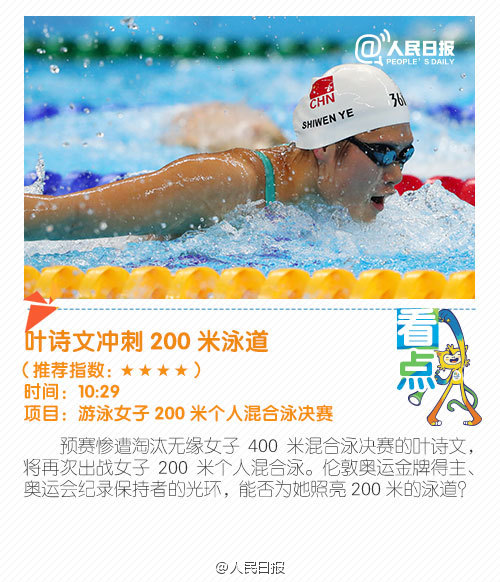 www.shanpow.com_2016奥运会地点。