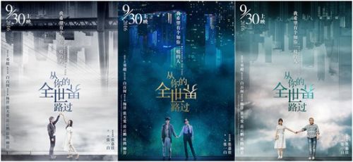 《全世界》角色剧照首度曝光 颠倒世界透露人物关系-闽南网