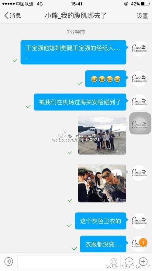 王宝强老婆马蓉和宋喆出轨照片证据曝光:被网友多次撞见