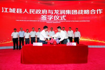 重庆茶园_人均茶园找补协议