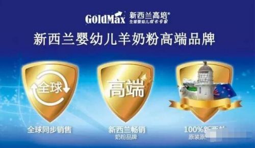 为什么我买的高培冰纯羊奶粉没有中文字样如何