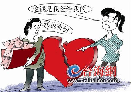 84万打到女婿账户离婚时争不休 法官:转账时最好做备注