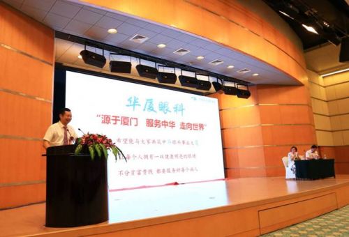 说明: 5 苏庆灿董事长发表《华厦创业计划》演讲