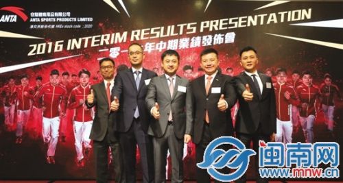 安踏集团管理层出席2016年中期业绩发布会