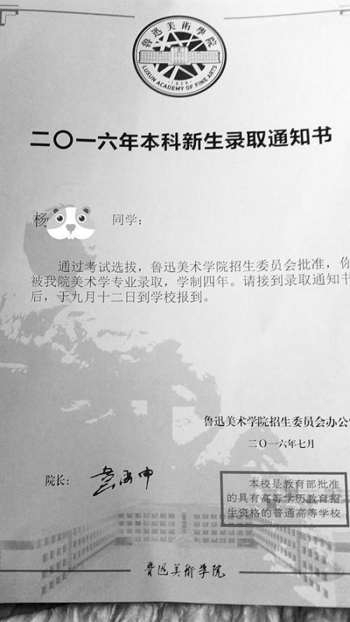 录取通知书遭作废 一个电话打来取消通知书始末真相