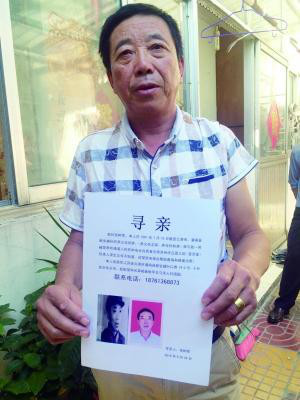 9名弃儿集体寻亲