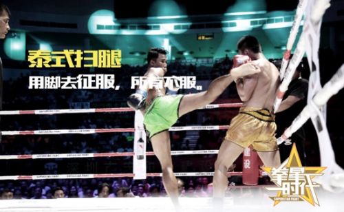 泰国最硬男人成就超跃播求 星当征战拳星时代