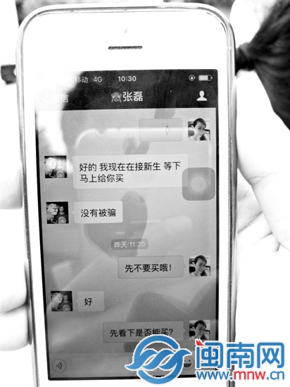 張磊事發(fā)前和姨媽聊微信