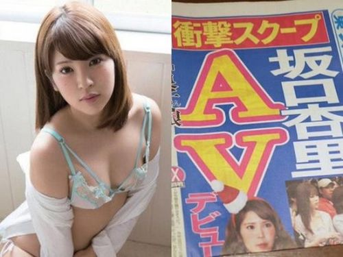 坂口杏里将下海拍AV 与MUTEKI签约处女作封面曝光-闽南网