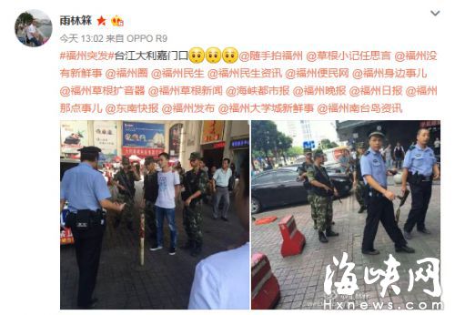 巡逻武警和民警将涉事人员控制住（网友微博截图）