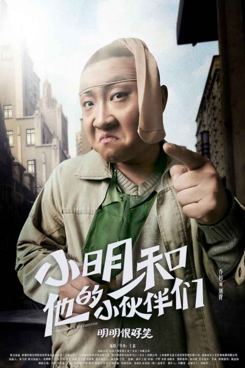 《小明》发丝袜武器头戴角色手持海报搞笑表情搞笑图片的到累变形图片