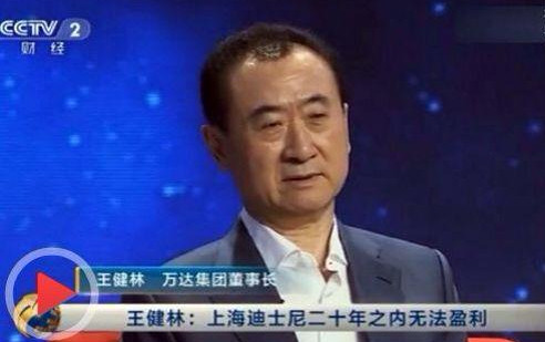 王健林和王思聪不避讳谈金钱 父亲两都喜欢送"礼"