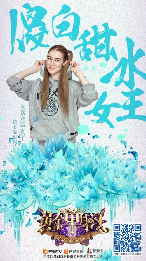 《黄金单身汉》女嘉宾介绍:要用歌声推倒陈楚河