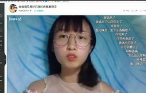 女版麻辣香锅资料微博 麻辣香菇MLXG对比照直播房间号地址-闽南网