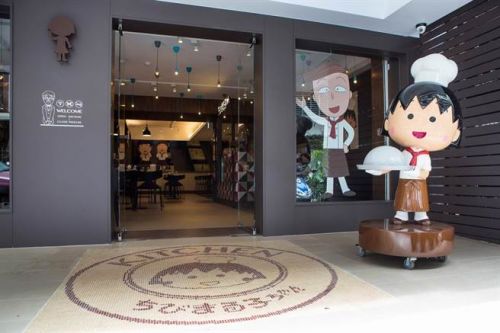 台湾樱桃小丸子主题餐厅 订位规定超级严苛