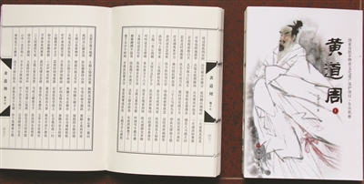 东山退休教师创作东山歌册版《黄道周》出版