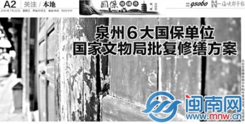 今年7月关于6大国保单位修缮方案独家专题报道