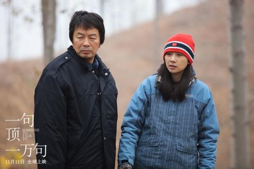 父女搭档《一句顶一万句》 刘震云:不是女儿是