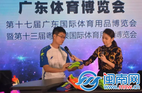 福驰 广东体博会 新闻稿件1429
