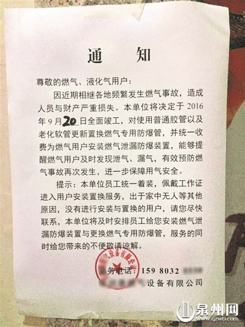 燃气事故频发？不少小区张贴这样的'通知' 其实是