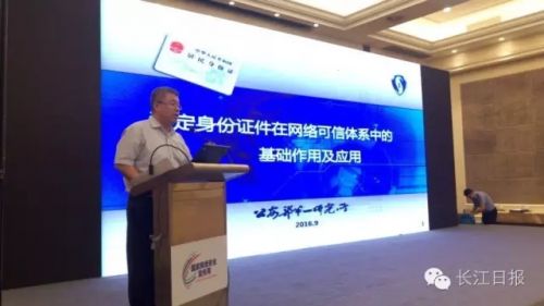 公安部推网上身份证 “网络身份证”有什么功能（图）
