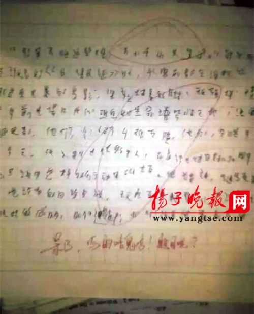 老师骂学生呆b 侮辱性词语遭家长及网友质疑（图）