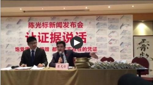 陈光标发布会围攻记者 会场骚乱视频实拍（现场图）