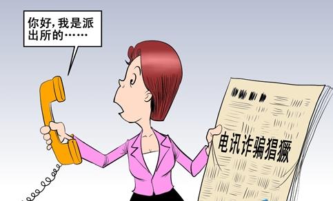 诈骗大妈140万 民警快餐加方便面29天追查（图）