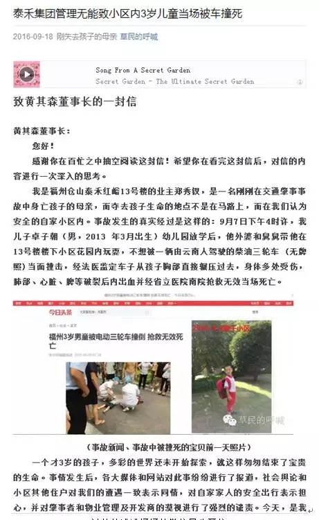 被传的沸沸扬扬的微信号公开信